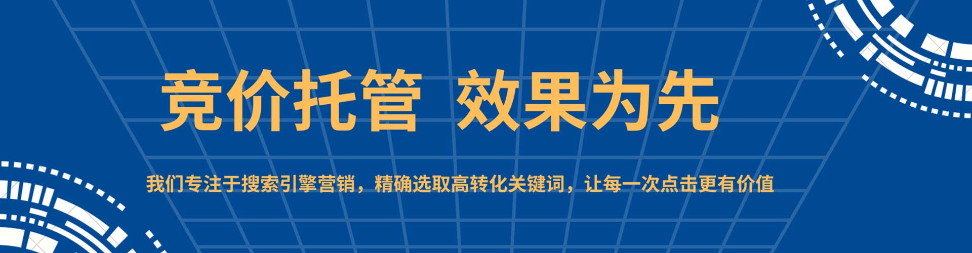 贵港百度竞价广告